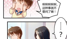 我是我妻 漫画,穿越时空的浪漫奇缘